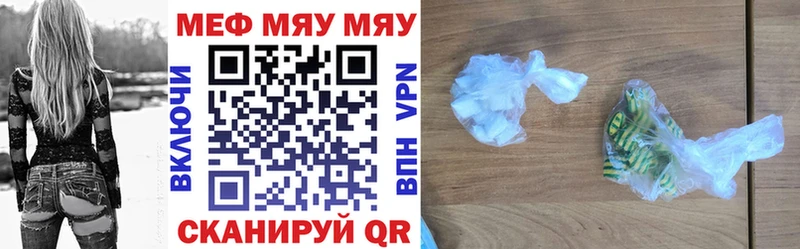 Мефедрон мяу мяу  Купить  Мезень 